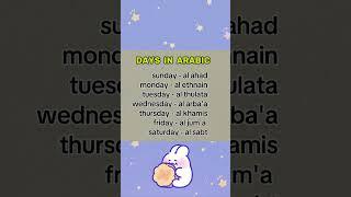 Days is Arabic #arabiclanguage #arabicwords #shorts