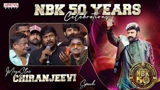 Mega Star Chiranjeevi Speech | NBK 50 Years Celebrations | Nandamuri Balakrishna | Aditya Music