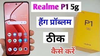 realme p1 5g hanging problem solution / realme p1 hang Karta hai to kya kare / realme p1 5g hang