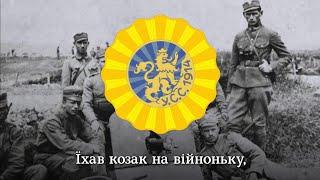 "Cossack went to war" - Ukrainian rifflemen's song