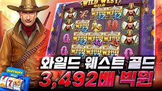 [슬롯][슬롯머신] 와일드 웨스트 골드 x3,492배 빅윈!! Pragmatic Play Wild West Gold x3,492배 BIG WIN!! #슬롯버프