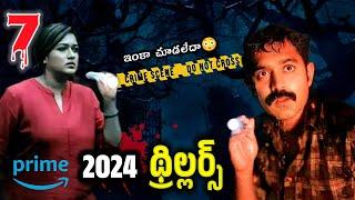 Top 7 crime thriller movies on prime 2024 | Non Telugu movies