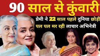 She Has Been A Virgin For 81 Years, Asha Parekh Biography | Bollywood Novel |