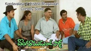 Donga Ramudu & Party Telugu Movie | Kondavalasa Lakshmana Rao Comedy Scene | Srikanth | ETV Cinema