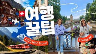 [여행필수템꿀팁] 에너지활력 UP!  독일PM쥬스 효과 200% 활용법