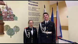 Презентация к МБКБ 2023. ГБОУ Школа № 875