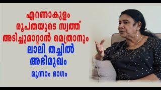 മെത്രാന്റെ പേരിൽ വന്ന വിദേശ ഫണ്ട് കൈകാര്യം ചെയ്തത് അന്യ മതക്കാർ