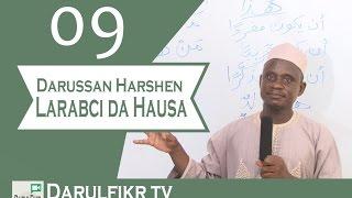 009 Darasin Harshen Larabci da Hausa a saukake