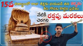 Lepakshi temple full video | Lepakshi temple history and mystory