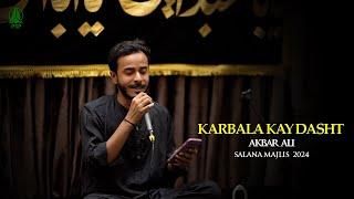 Karbala Kay Dasht | Akbar Ali | Salana Majlis Premier Studio 2024