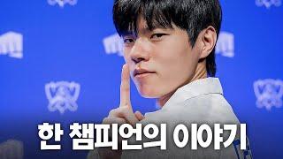 EDG 레전드를 넘어 LCK의 레전드가 된 1인 군단, 데프트 스토리