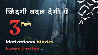 3 Motivational Movies You Must Watch Today | Motivational Movie | Best Movies | @Nabin Reel Reviews