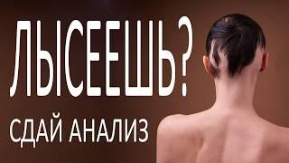 Выпадают волосы? Узнайте скрытую причину