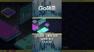 삼성전자 진짜 급등은 따로있다!!!