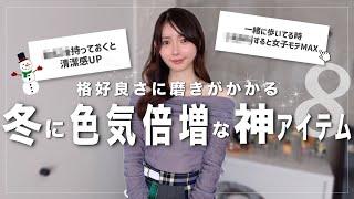 女子が「この人色気凄い///」と感じる男性の神アイテム8選 