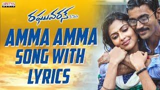 Amma Amma Full Song With Lyrics - Raghuvaran B.Tech (VIP) Songs - Dhanush, Amala Paul