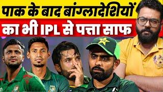 Bangladesh Cricketer Unsold in IPL Auction After Pakistan, Bangladesh also out of IPL The 'play' was