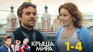 Крыша мира | Серия 1 - 4