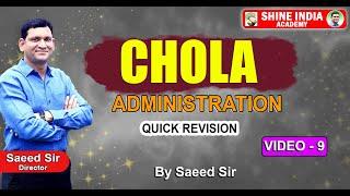 CHOLA| QUICKREVISION VIDEO-9| FLAT50% OFF ON ALL ONLINE COURSES|SHINE INDIA ACADEMY|SAEED SIR|