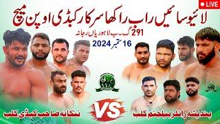 Live 291 GB Lahorian Rajana  Kabaddi Match | Nanakana Sahib Club  Bandesha Royals Belgium CLub