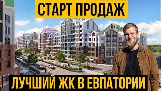 Квартиры у моря в Крыму от 6млн рублей.  ЖК Moinaco Riviera (Мойнако Ривьера). Евпатория 2023