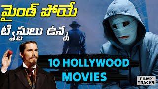 10 BEST MOVIE TWISTS EVER | PART 1 | FILMY TRACKS