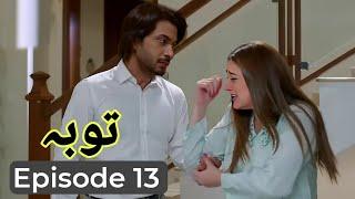 Tauba Episode 13 review complete _ Latest drama official