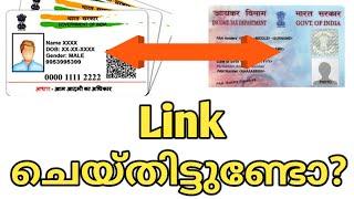 How to check PAN CARD Link with AADHAR CARD Malayalam