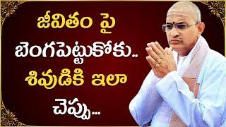 Chaganti koteswara rao latest | Chaganti pravachanam | Chaganti latest speeches #chaganti