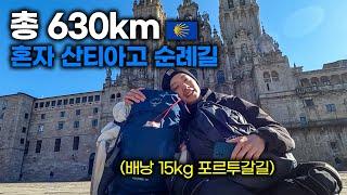 인생에서 한번쯤은, 두발로 630km 걸었던 25일간의 산티아고 순례길 몰아보기