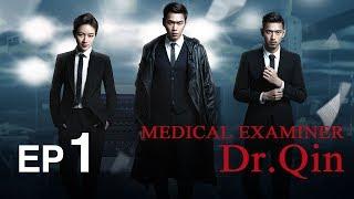 【Dr Qin】 Episodio 1 Subtítulos en español 1080p