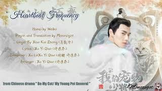 OST. My Young Pet General (2021)||Heartbeat Frequency (心动频率) By Xiao Kai Zhong (肖凯中) || Video Lyrics