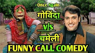 Govinda Vs billu funny call comedy video | talking tom comedy | govinda songs |