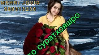 MEHRI JOVID_️️Иншоалох ️сабр️