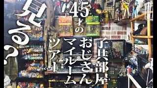 【ルームツアー】昭和生まれオタク子供部屋おじさんのマイルームツアー｜100均活用・DIY｜ガンダム#roomtour 　#GUNDAM　#鋼彈　#高达｜ japanese room tour