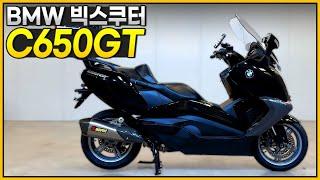 (판매완료)#BMW #C650GT 'BMW 빅스쿠터 C650 그랜드 투어러'