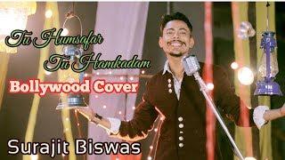 Tu Humsafar Tu Humkadam || Surajit Biswas || Official cover song