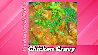 Chicken Gravy Recipe by Cooking with Sadaf|Easy and Tasty ||