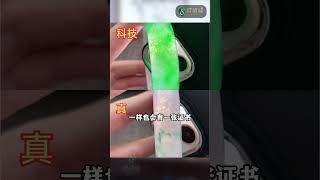 鉴定证书怎么看 你知道吗 #珠寶 #珠宝首饰 #翡翠手鐲 #翡翠珠宝