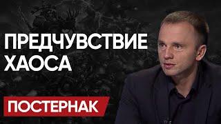  ШАТУН ПО-АМЕРИКАНСКИ! Путин "ЛОВИТ" ВОЛНУ и украинские ПОТЕРЯШКИ - ПОСТЕРНАК: Скоро снесет крышу!