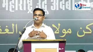 Prof Mohibul Haque AMU || Motivational Speech || 3 Days Urdu Adabi Conference Sada Foundation Udgir