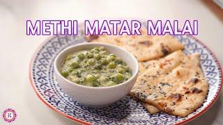 Methi Matar Malai Recipe | Side dish For Chapati