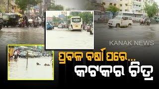 Knee-Deep Water In Odisha’s Millennium City Cuttack , Normal Life Affected