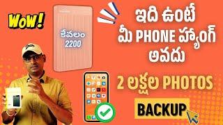 External Hard Disk for Photos Backup | Solution for Lagging Phone | Solution for Hanging Phone