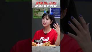 김가영 잡는 탁재훈ㅋㅋㅋㅋㅋ #shorts #탁재훈 #신규진
