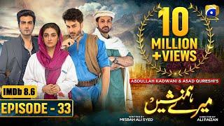 Meray Humnasheen Episode 33 - Ahsan Khan - Hiba Bukhari [Eng Sub] 26th August 2022 - HAR PAL GEO