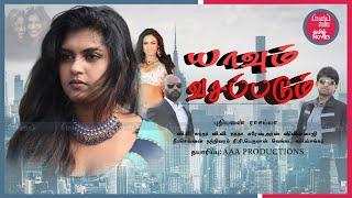 Yaavum Vasappadum Movie | Full HD  Free Tamil Movies Online | English Subtitles | Truefix Studios