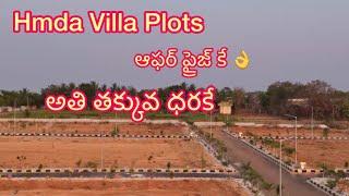 HMDA Villa Plots For Sale || Hyderabad || Maheshwaram near by ||  offer price available