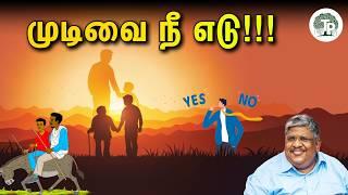 பயப்படாதீங்க!! இதை செய்து பாருங்க!! | Anand Srinivasan |