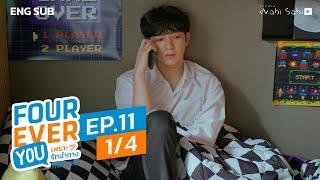 [Official] Fourever You | เพราะรักนำทาง | Ep.11 (1/4) | Studio Wabi Sabi